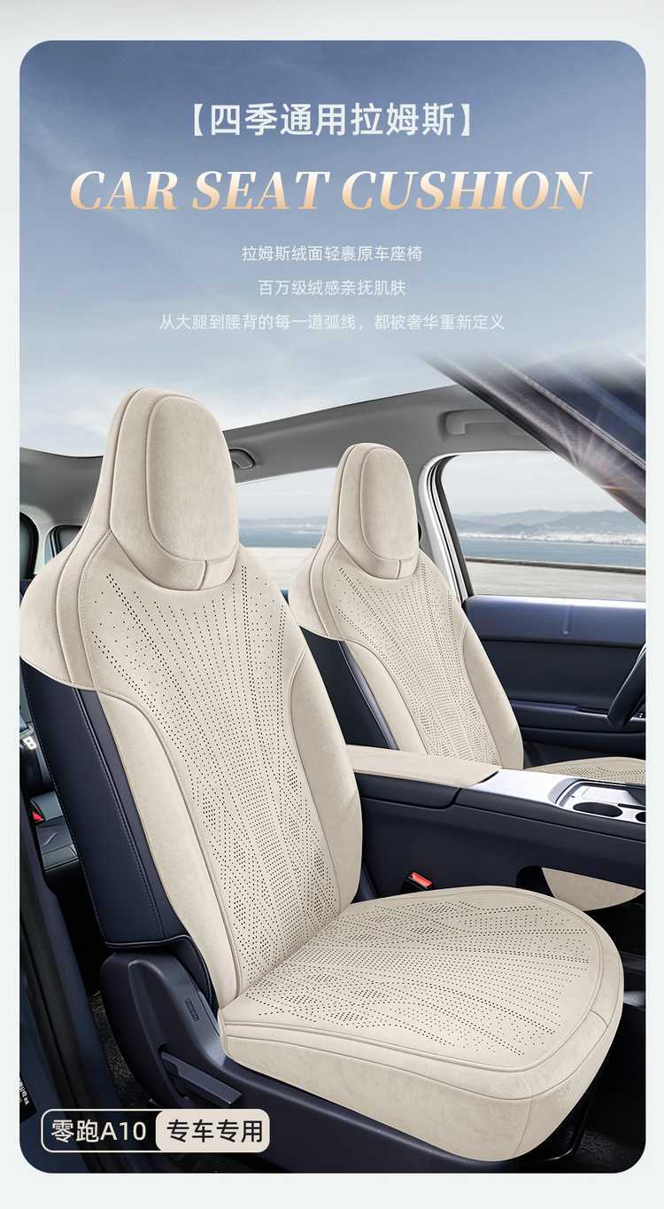 26 models of Linpo A10 seat cushions, Ramus-specific, four-season ventilated half-cover seat covers, A10 saddle cushions, car seat pads
