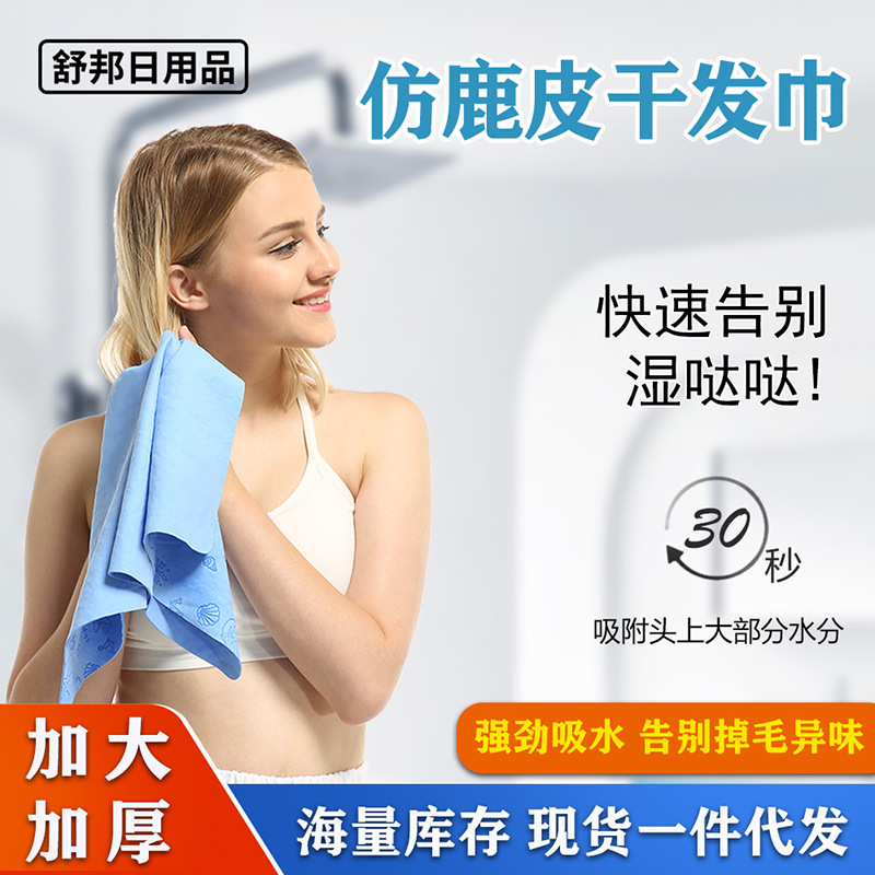 New imitation deerskin printed towel super absorbent wipe head bath towel athletes swimming quick-drying towel New imitation deerskin printed towel super absorbent wipe head bath towel athletes swimming quick-drying towel