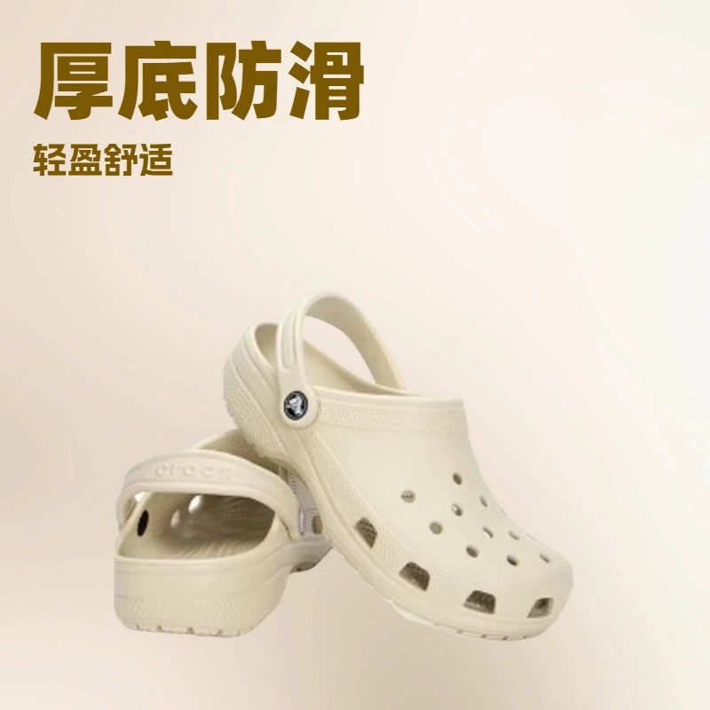 Взрослые звезды Crocs для мужчин и женщин, пляжная обувь на мягкой подошве, дезодорант, нескользящие, дышащие повседневные сандалии, уличные тапочки с открытым носком.