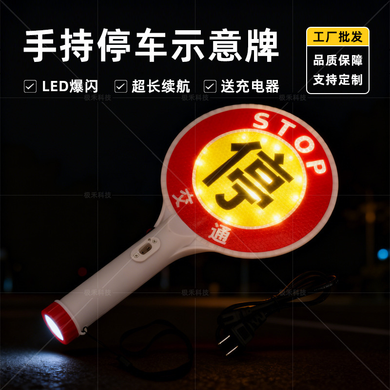 Stop Sign Handheld Traffic Parking Sign Led Flash Parking Sign Battery Charging Slow Word Stop