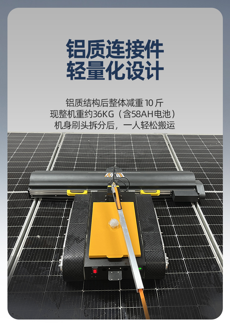 新刷头橘黄履带机器人定稿---副本_05