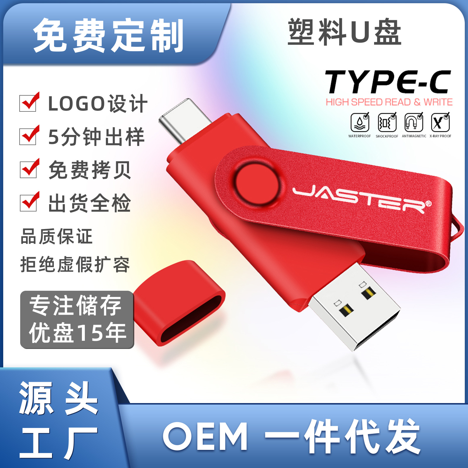 Flip-Type Type-C USB Flash Drive, Dual-Use for Mobile Phones & OTG, Computers, Large Capacity 128GB, Creative Business Gift