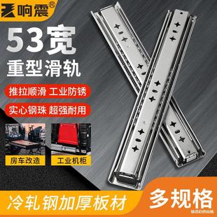 53 Wide Thickeneded and Extended Heavy-Duty Industrial Slide Rail Rv Stair Drawer Bottom Track Silent Buffer Three-Section Guide Rail