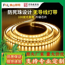 FSL佛山照明 LED灯带高亮贴片暗槽照明单双排120珠软线高压灯带