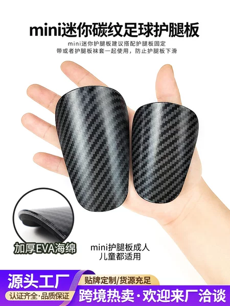 Cross-Border Hot-Selling Ultra-Light Imitation Carbon Fiber Mini Shin Guards Professional Player Version Adult and Children's Football Shin Guards Manufacturer