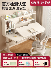 佰年穆儿童学习桌家用写字作业小孩课桌椅书柜套装可升降实木批发