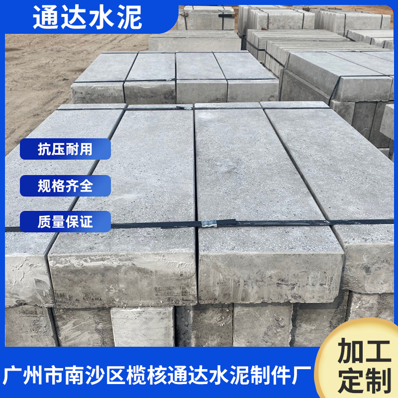 仿花岗岩路沿石广州厂家现货直销规格齐全质量保证广东省内可送