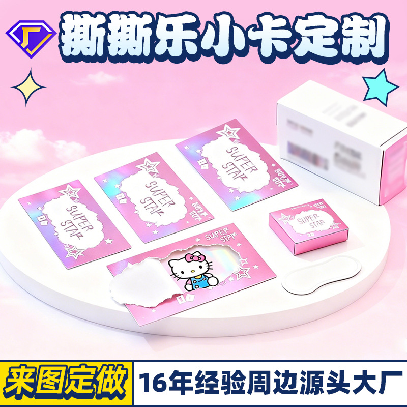 Custom Blind Box Card Game with Genuine Ip Authorization, Flash Card Game, Ichiban Kuji Tear-Off Card Game, Custom Tear-Off Cards
