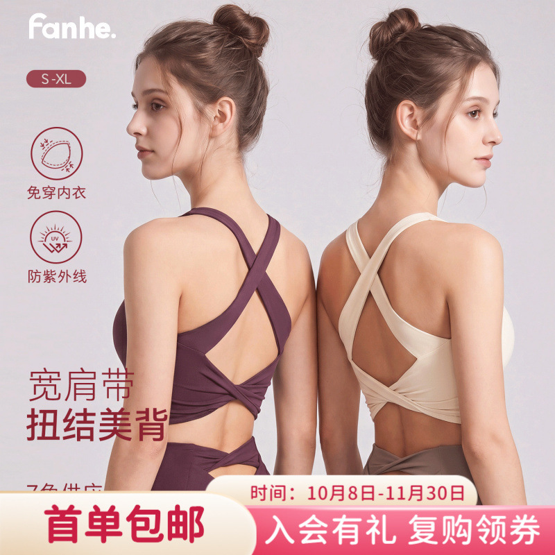 Fixed-Cup Yoga Vest for Women, High-Intensity Shockproof, Beautiful Back Design, Sports Pilates, Autumn, Factory Direct Wholesale Fixed-Cup Yoga Vest for Women, High-Intensity Shockproof, Beautiful Back Design, Sports Pilates, Autumn, Factory Direct Wholesale