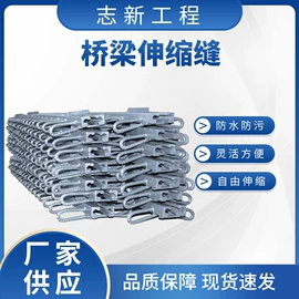 橡胶止水带;橡胶支座;桥梁伸缩缝