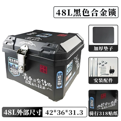 Motorcycle trunk Trunk, Scooter Electric Vehicle - 48l-alloy-lock-self-adhesive-decal-318-youth-unpriced-shock-absorbing-pad