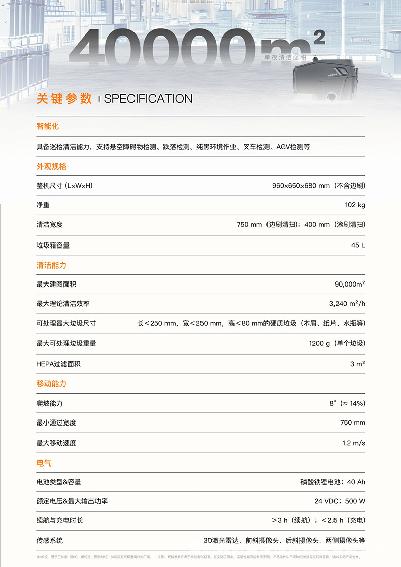 081910215268_0高仙BEETLE产品折页(1)_