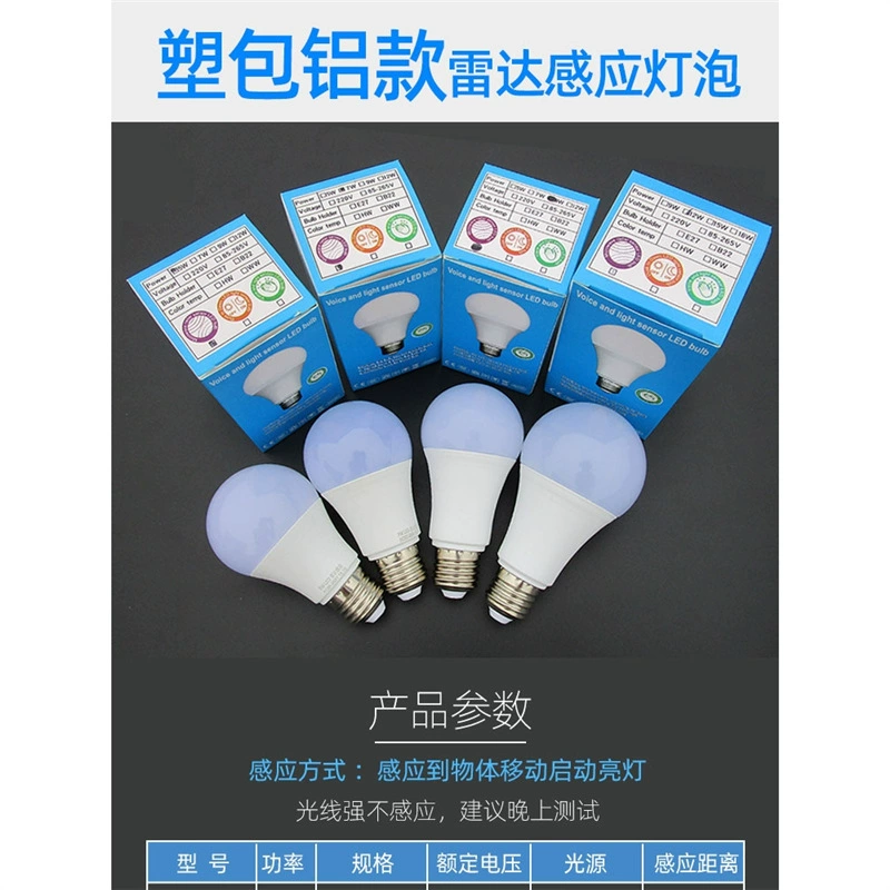 Induction LED physiological bulb, with screw socket, human sensor, 5W, 7W