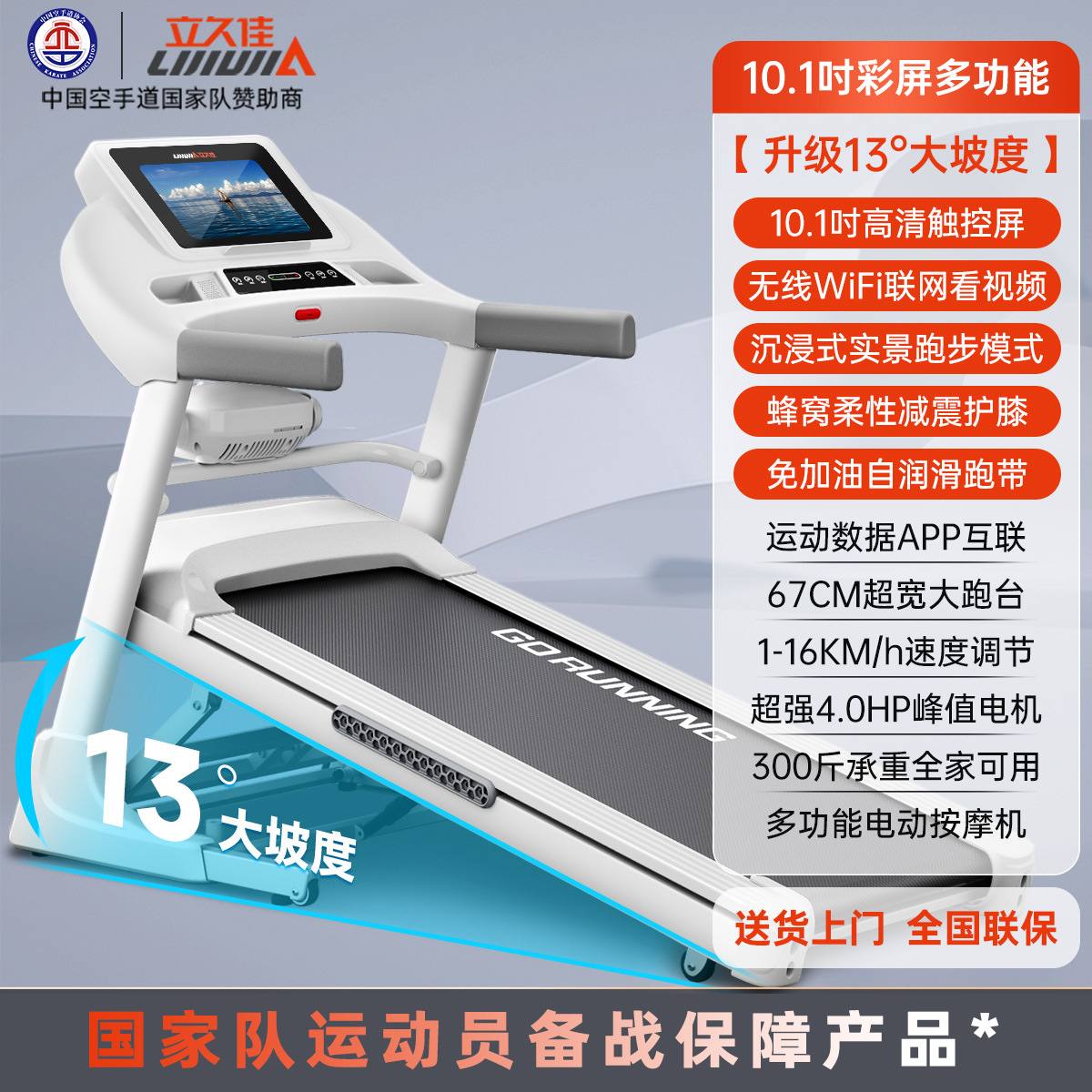 Lijiujia L5000 interior casa cinta de correr conjunto completo plegable pequeño multifuncional ejercicio eléctrico equipo de la aptitud