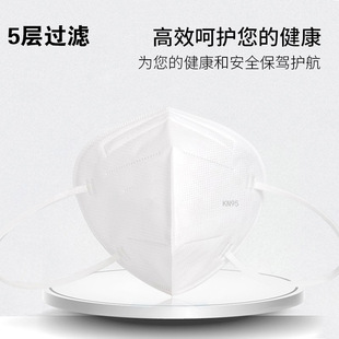 Factory direct supply KN95 five-layer breathable dust mask anti-droplet anti-haze civilian mask kn95 mask