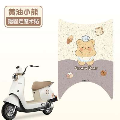 Suitable for Yadi Guanneng Q13-M Electric vehicle foot mat - butter-bear