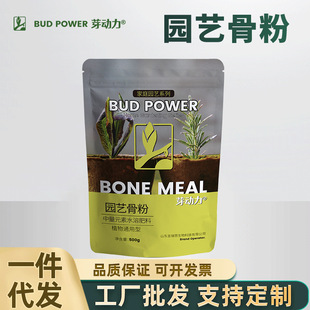 Bud Power Home Gardening Bone Powder Flowers Fruit Tree Green Plants Balcony Potted Small Vegetable Garden Ground Planting Nutritional Fertilizer Flower Fertilizer
