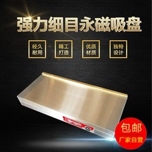 小磨床细目磁盘永磁吸盘火花机线切割磁盘雕刻机磁台