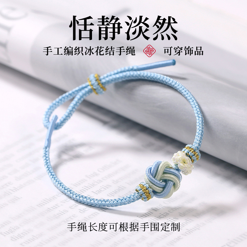 Hand-Woven Ice Flower Knot Bestie Gift Good Luck Color Rope DIY Wearable Jewelry Wearable Gold Braided Bracelet