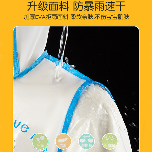 eva children raincoat wholesale customized kindergarten small children 3 to 8 years old boys and girls primary school students raincoat cute 
