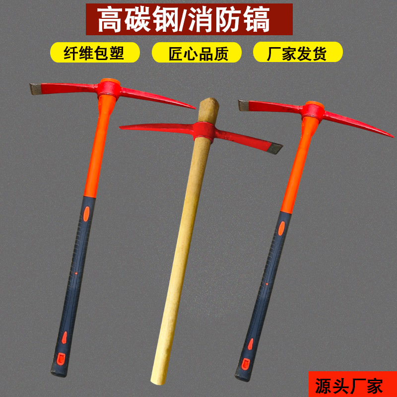 源头厂货消防镐大号纤维柄十字镐消防破拆救灾用木柄消防钢镐