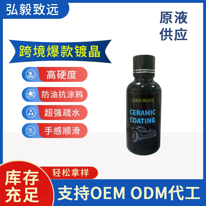 Трансграничная CERAMIC COATING графеновая керамика анти-граффити анти-масляная осмоса