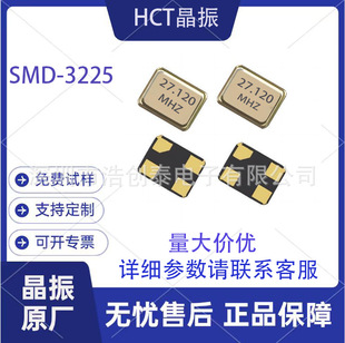 Factory Spot Direct Supply Smd3225 27.120m Patch Small Size High Precision Bluetooth Passive Crystal Oscillator Resonance