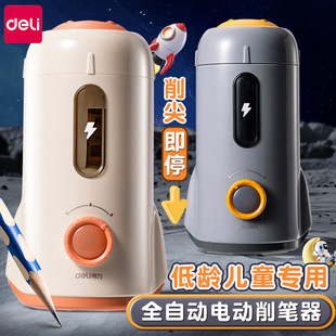 Deli VA7 automatic pencil sharpener pencil sharpener for primary school students pencil sharpener electric pencil sharpener automatic pencil sharpener