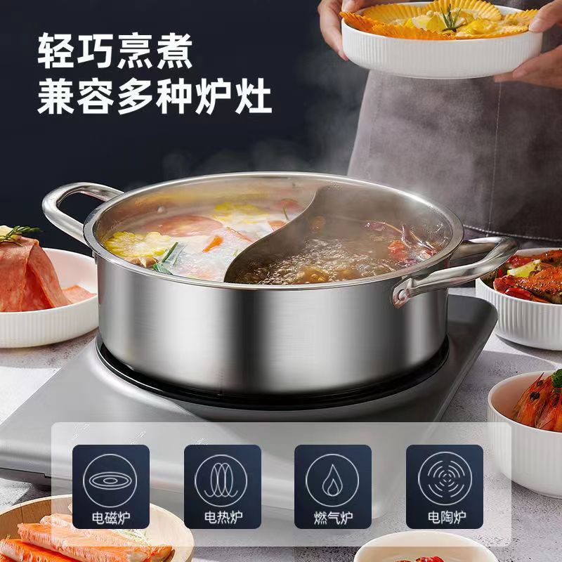 304不锈钢鸳鸯锅电磁炉专用二味火锅大容量复底火锅盆家用商用锅|undefined