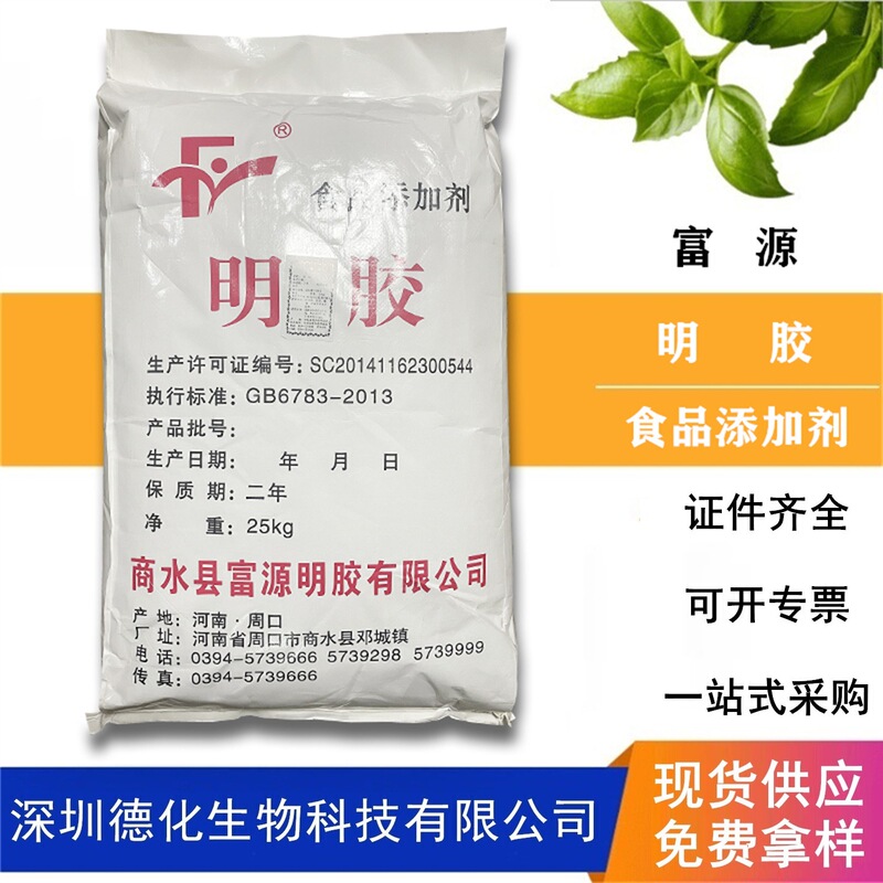 Fuyuan Gelatin Powder Food Grade 220 Frozen Beef Skin Gelatin Gelatine Powder Dumpling Filling Meat Skin Jelly Raw Material 25kg