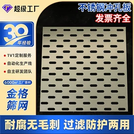金属板网;不锈钢网;护栏网