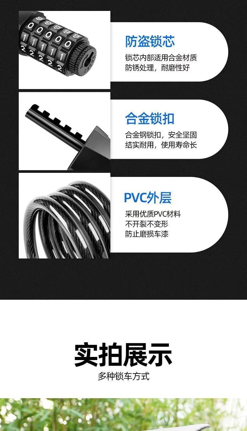 Bicycle password lock, mountain bike anti-theft password lock, portable chain steel cable lock for mountain bikes and electric bikes
