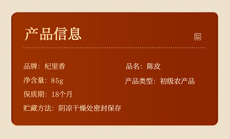 Dried Aged Tangerine Peel Chen Pi 85g Guangdong Da Hong Pi for Tea and Soup overview