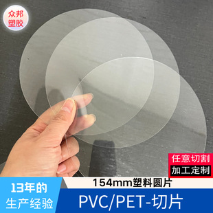 15.4cm͸��PVC�AƬPET�����zƬ��׼�A��ƬҎ����RƬ��Ƭ��͸��
