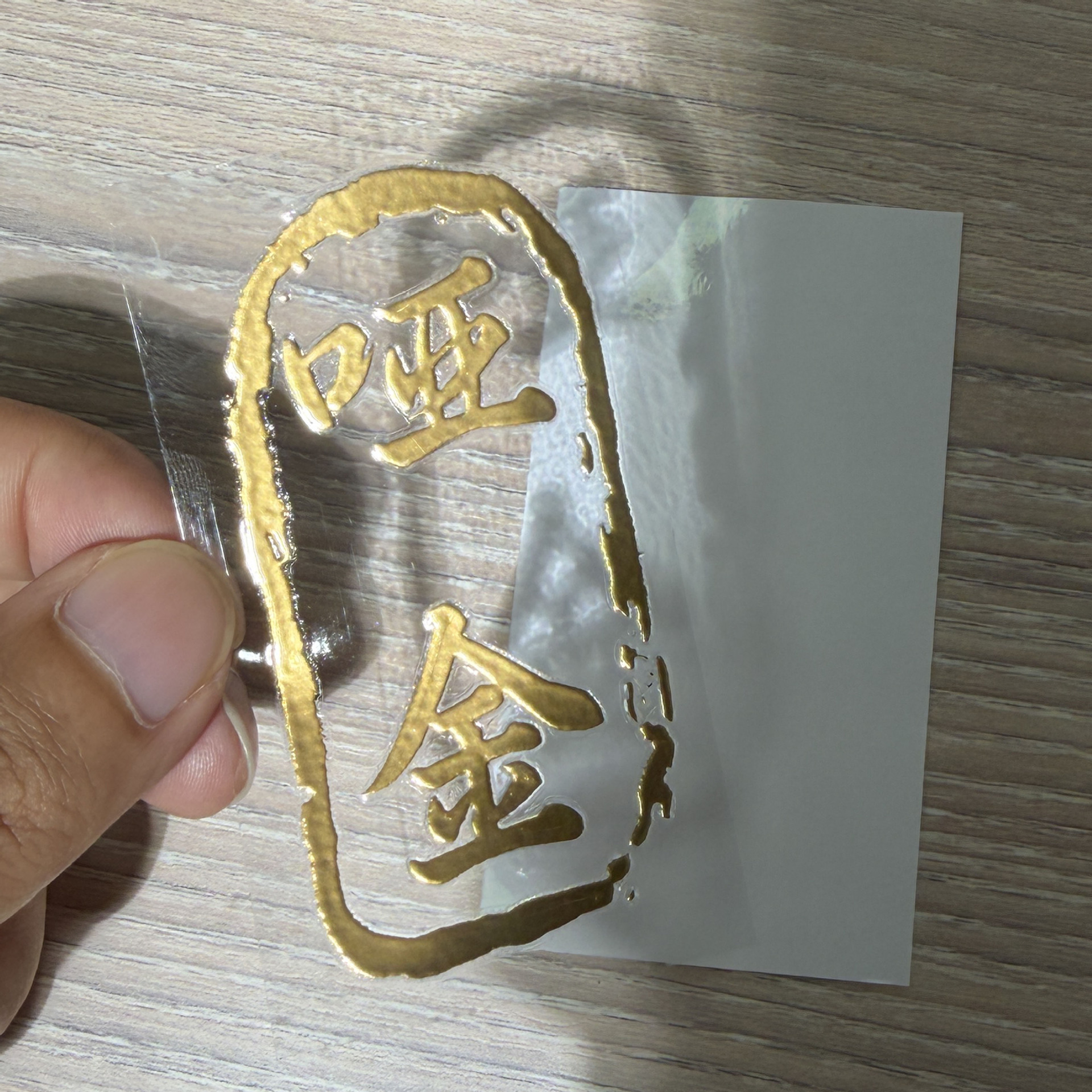 Fábrica de etiquetas de cristal pegatinas autoadhesivas etiqueta de bronceado de etiquetas metálicas al por mayor etiqueta de grabado de película rasgada pegatinas de transferencia UV impresión ultravioleta image 11