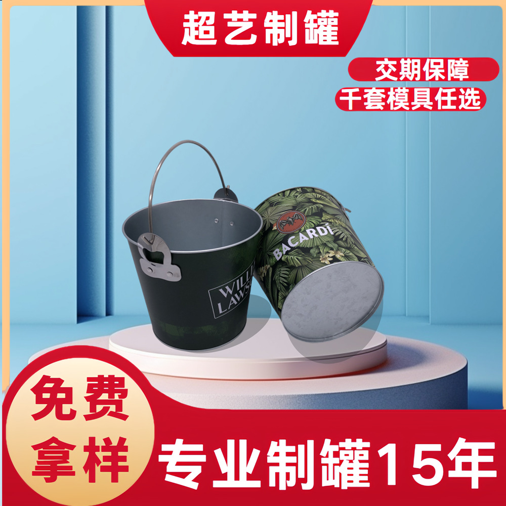 厂家定制影城爆米花马口铁桶冰桶手提桶防漏镀锌铁冰桶5升冰桶
