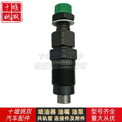 Accessories, High-Quality Fuel Common – Oil pump, nozzle