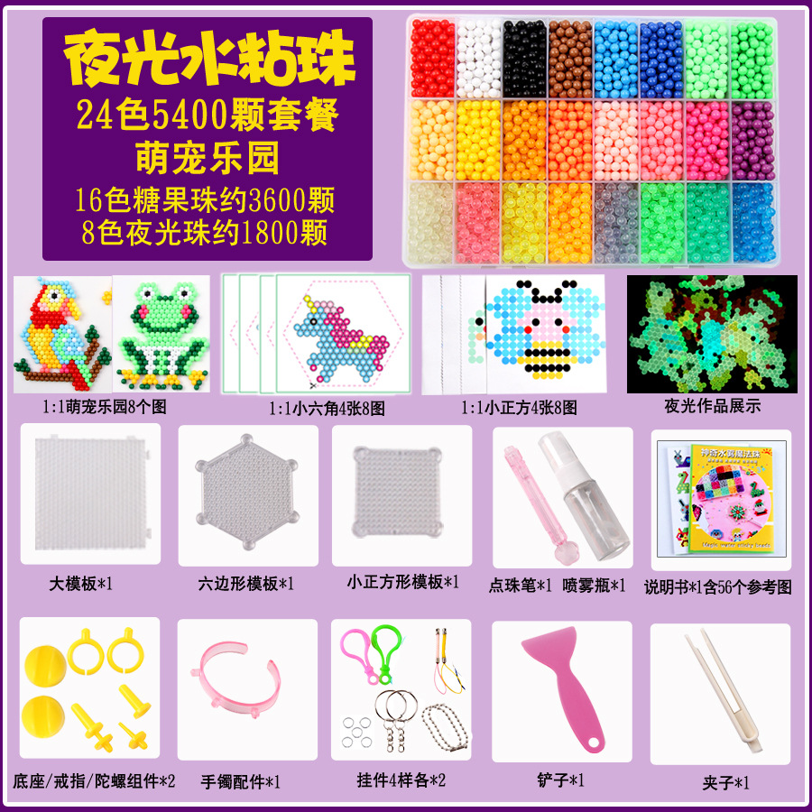 빛나는 물끈끈이구슬 [귀여운펫파라다이스 5400개]