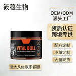 TK亚马逊热卖牛肝胶囊VITAL BULL源头厂家批发可支持O EM小蓝片