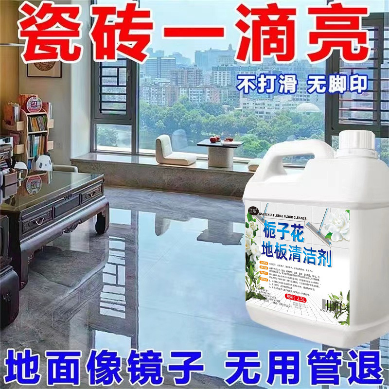 大桶装拖地花露水清香洗衣家用持久留香喷雾酒店去异味地板清洁剂|undefined