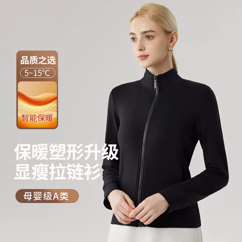女士可耐丽美肤衣拉链开衫卫衣秋冬新款亲肤保暖修身上衣