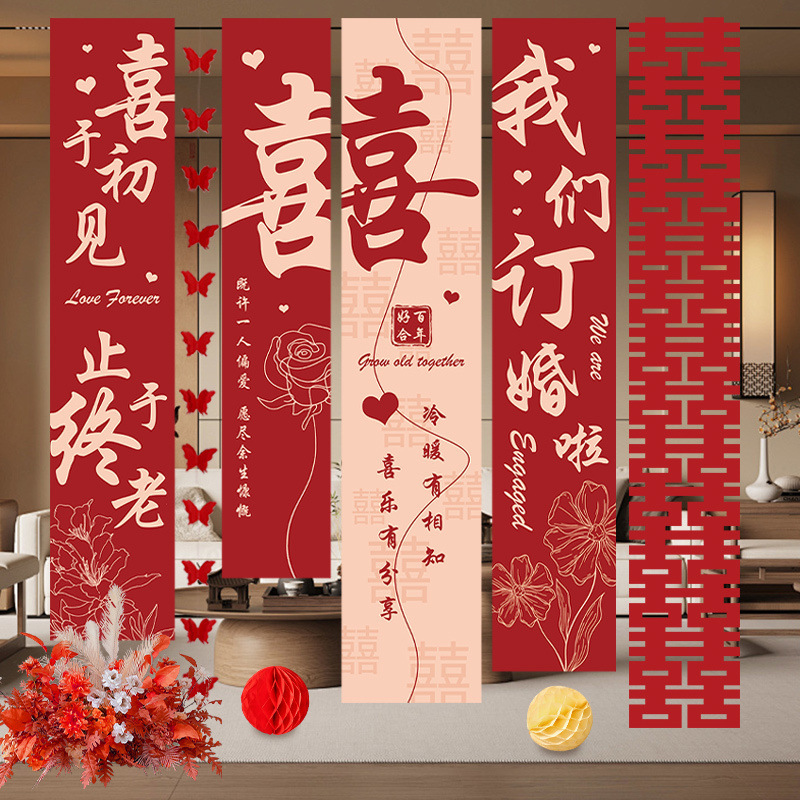订婚挂布氛围装饰结婚礼婚条幅高级感场景布置背景墙全套用品牙粉|undefined