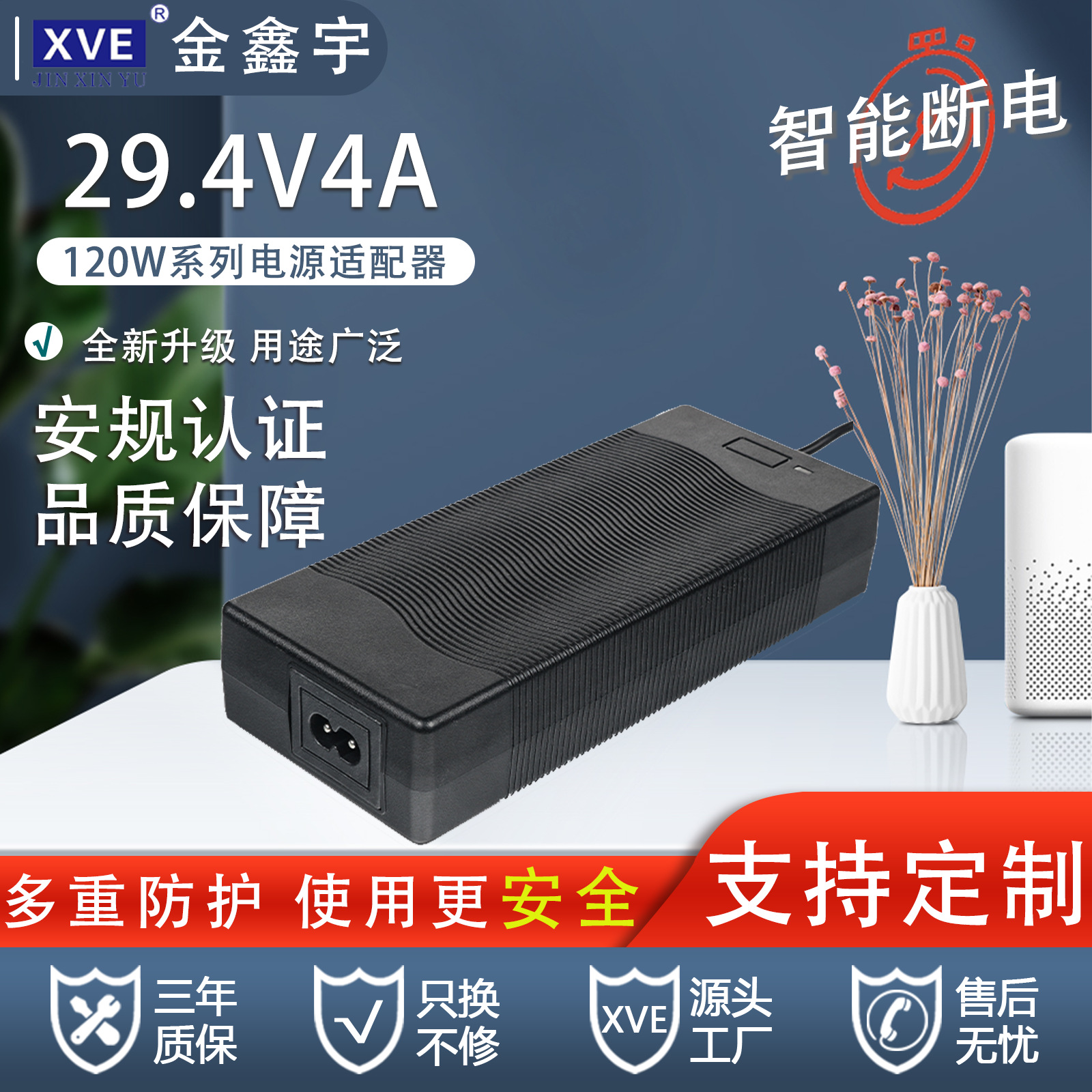 深圳厂家29.4V4A锂电池电源老人代步车充电器117W适配器电动车