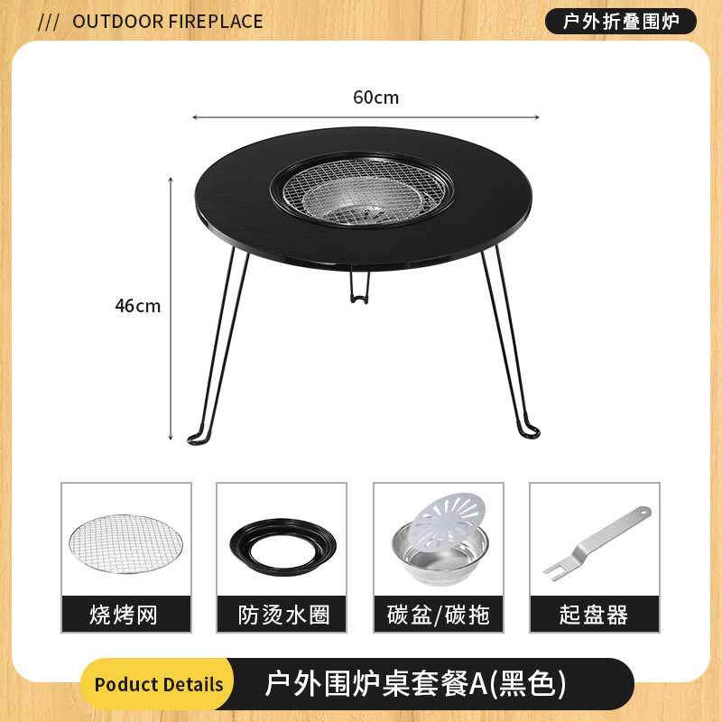 囲炉煮茶全セット炭炉淄博オーブン屋外携帯テーブル家庭用炭素焼肉棚折り畳みストーブ|undefined