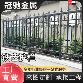 围墙锌钢护栏铁艺焊接围栏小区院墙栅栏加厚防攀爬防护隔离栏工厂