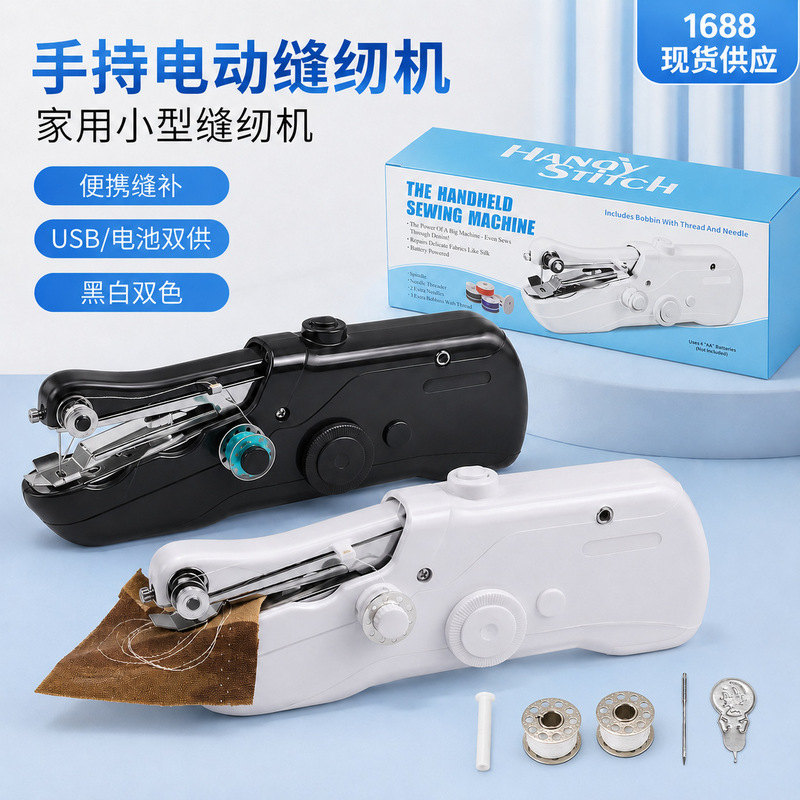 Household Small Sewing Machine Handheld Electric Portable Mini Sewing Machine DIY Sewing Tools Wholesale in Stock Household Small Sewing Machine Handheld Electric Portable Mini Sewing Machine DIY Sewing Tools Wholesale in Stock