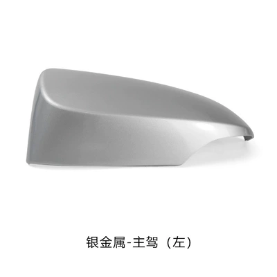 Rear mirror/rearview mirror assembly rearview mirror housing cover 14 - silver-metal-main-driver-left-comes-with-pry-bar