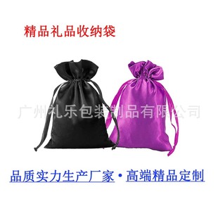 Amazon Gift Boutique Flap Pocket Pants Satin Cloth Bag Gift packaging Sewing Gift Bag String Cloth Bag