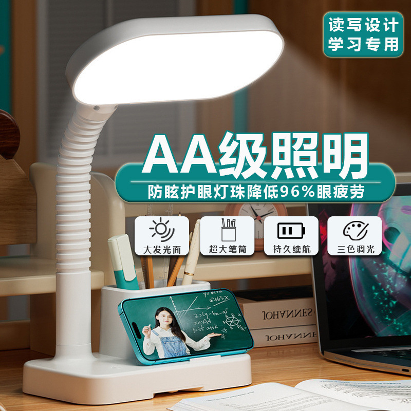 Desk Lamp for Eye Protection, Rechargeable, Suitable for College Students Living on Campus, Ultra-Bright Bedroom Bedside Night Light to Protect Eyesight