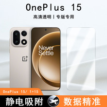 �m��OnePlus 15�֙C䓻�����Ĥһ�Ӹ���͸����Ƭ���X�zӡ����1+15